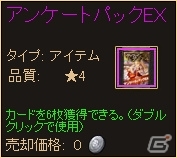 PC「ディヴァイン・グリモワール」女禍が的中する「神話パックII」が発売！「古代の神殿」ダンジョンも登場の画像16
