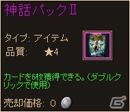PC「ディヴァイン・グリモワール」女禍が的中する「神話パックII」が発売！「古代の神殿」ダンジョンも登場の画像25