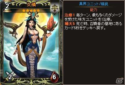 PC「ディヴァイン・グリモワール」女禍が的中する「神話パックII」が発売！「古代の神殿」ダンジョンも登場の画像19
