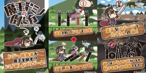 ドミノ式パズルゲーム「魔王ドミノの倒し方」がiOS/Android向けに配信開始！の画像2