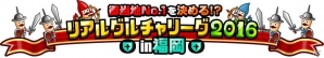 iOS/Android「城とドラゴン」東京、大阪、札幌、福岡の4都市で「城ドラフェスティバル 2016」の開催が決定！の画像3