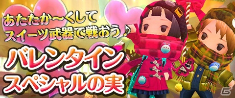 iOS/Android「Klee～月ノ雫舞う街より～」バレンタインイベントクエストが開催！スイーツな見た目の武器も登場の画像13