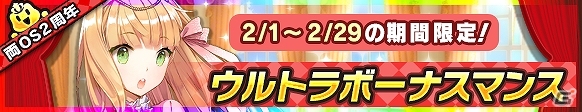 iOS/Android「ウチの姫さまがいちばんカワイイ」奇術姫ナーニャ・トリックがもらえる「Android版2周年記念キャンペーン第1弾」が開催！の画像4