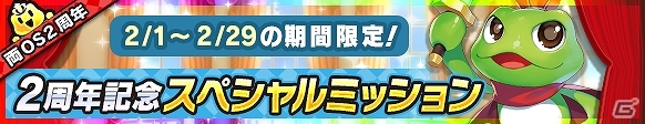 iOS/Android「ウチの姫さまがいちばんカワイイ」奇術姫ナーニャ・トリックがもらえる「Android版2周年記念キャンペーン第1弾」が開催！の画像5