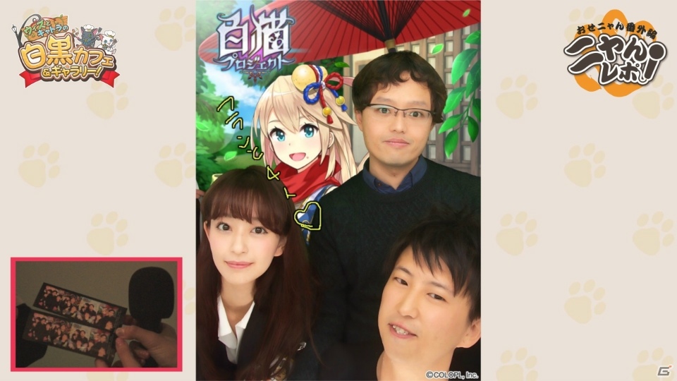 「黒猫のウィズ」「白猫プロジェクト」公式Web動画の番外編が公開―コラボカフェ＆ギャラリーの様子を紹介！の画像5