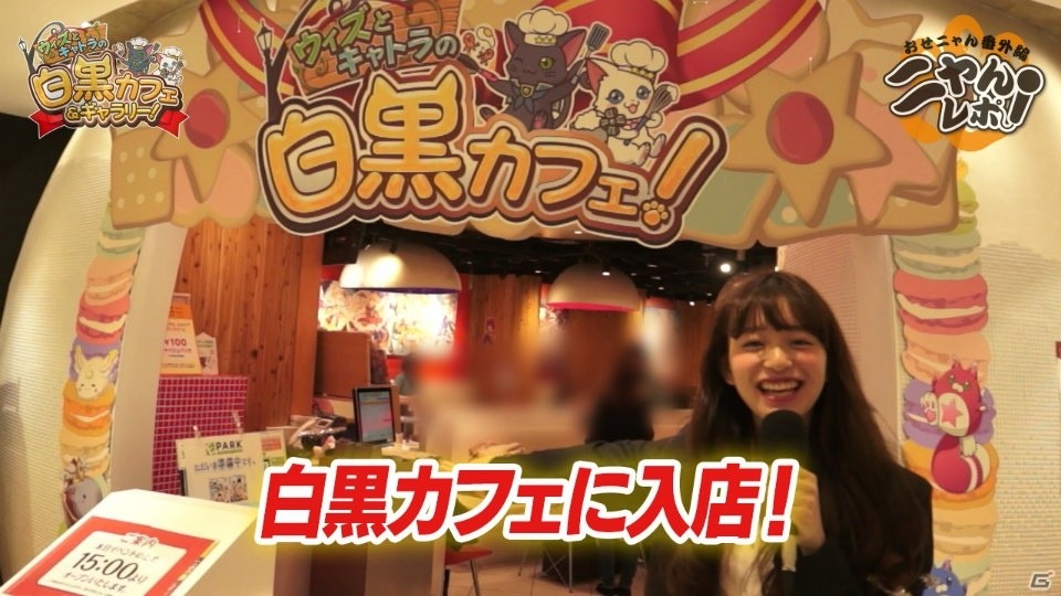 「黒猫のウィズ」「白猫プロジェクト」公式Web動画の番外編が公開―コラボカフェ＆ギャラリーの様子を紹介！の画像6