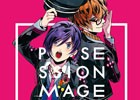 PS Vita「POSSESSION MAGENTA」キャラクターCD Vol.2「光介＆大河」のジャケットイラスト＆試聴動画が公開！