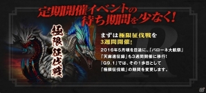 「モンスターハンター フロンティアG」新モンスター「トア・テスカトラ」が狩猟解禁！アップデート「G9.1」が実施の画像19