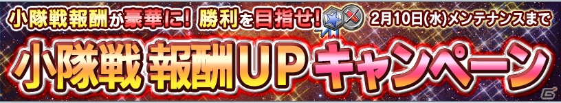 iOS/Android「ガンダムコンクエスト」SRゴトラタンやSRガンダムヘビーアームズ改（EW版）が的中する「帝国の狂気ガシャ」が登場！の画像12