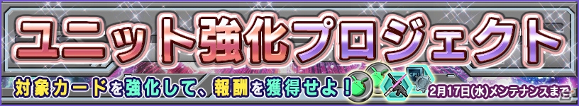 iOS/Android「ガンダムコンクエスト」SRゴトラタンやSRガンダムヘビーアームズ改（EW版）が的中する「帝国の狂気ガシャ」が登場！の画像13