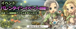 PS3/PC「エンジェル戦記」経験値アイテムが獲得できる「バレンタインイベント」が開催中！シックスセンスリングも登場の画像1