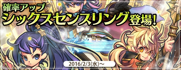 PS3/PC「エンジェル戦記」経験値アイテムが獲得できる「バレンタインイベント」が開催中！シックスセンスリングも登場の画像3