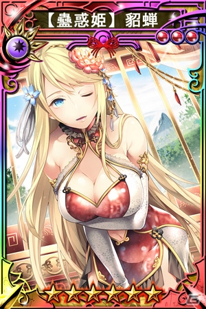 iOS/Android「三国志乱舞」200万DL突破！チャイナドレスの貂蝉、陳宮、劉禅がもらえる記念キャンペーンが2月4日より開催の画像2