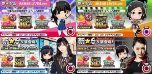 iOS/Android「AKB48グループ ついに公式音ゲーでました。」リクエストアワーで6位の楽曲「大人列車」が配信！の画像2
