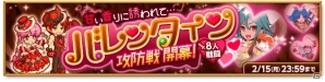iOS/Android「剣と魔法のログレス いにしえの女神」“水マジ”装備が必ず手に入るガチャが登場！イベント「バレンタイン攻防戦」も開幕の画像2