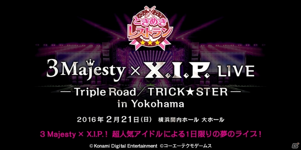 iOS/Android「ときめきレストラン☆☆☆」スペシャルライブの「特別開放席」のチケット販売が開始！ライブビューイングも実施決定の画像1
