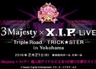 iOS/Android「ときめきレストラン☆☆☆」スペシャルライブの「特別開放席」のチケット販売が開始！ライブビューイングも実施決定