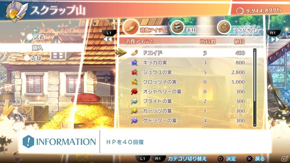 PS4/PS Vita「サモンナイト6 失われた境界たち」絶糸壁で待ち受ける物語の展開を紹介！やり込み要素盛りだくさんの施設もチェックの画像34