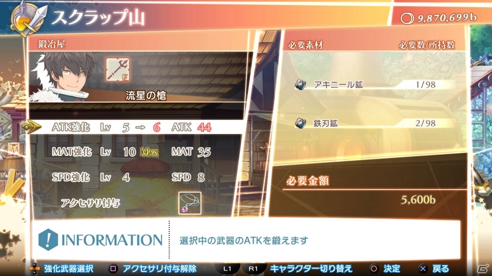 PS4/PS Vita「サモンナイト6 失われた境界たち」絶糸壁で待ち受ける物語の展開を紹介！やり込み要素盛りだくさんの施設もチェックの画像36