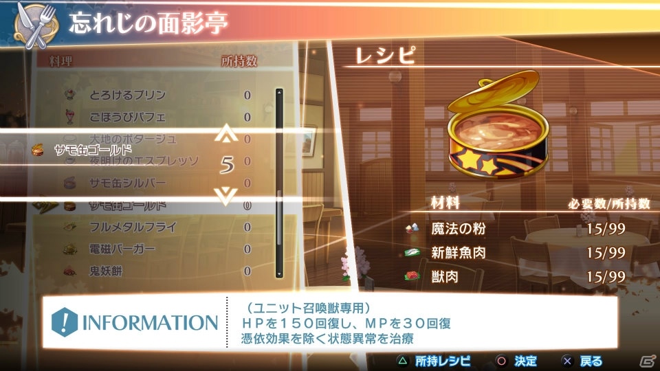 PS4/PS Vita「サモンナイト6 失われた境界たち」絶糸壁で待ち受ける物語の展開を紹介！やり込み要素盛りだくさんの施設もチェックの画像40