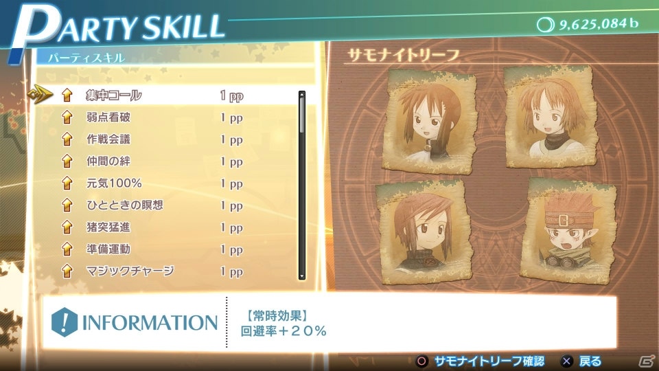 PS4/PS Vita「サモンナイト6 失われた境界たち」絶糸壁で待ち受ける物語の展開を紹介！やり込み要素盛りだくさんの施設もチェックの画像42