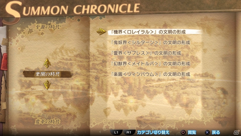 PS4/PS Vita「サモンナイト6 失われた境界たち」絶糸壁で待ち受ける物語の展開を紹介！やり込み要素盛りだくさんの施設もチェックの画像43