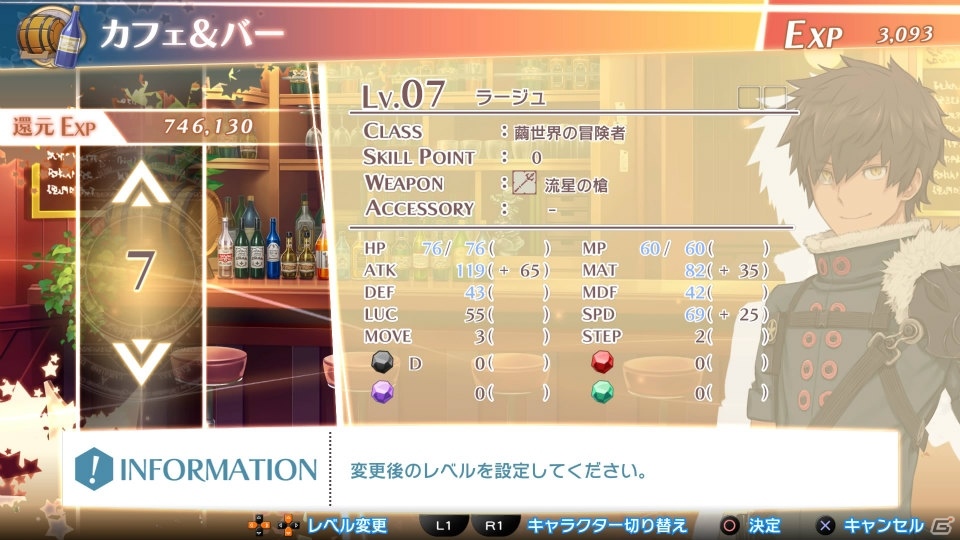 PS4/PS Vita「サモンナイト6 失われた境界たち」絶糸壁で待ち受ける物語の展開を紹介！やり込み要素盛りだくさんの施設もチェックの画像47