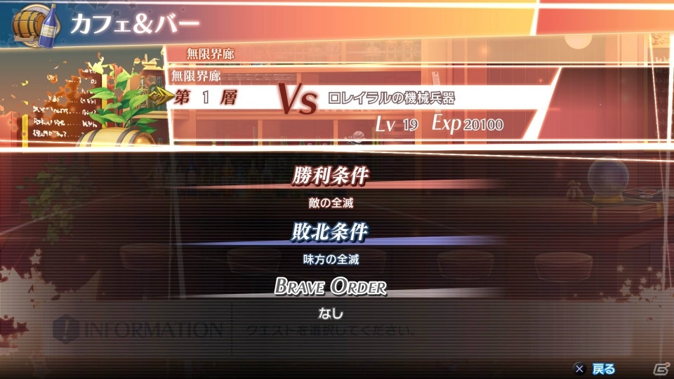 PS4/PS Vita「サモンナイト6 失われた境界たち」絶糸壁で待ち受ける物語の展開を紹介！やり込み要素盛りだくさんの施設もチェックの画像48