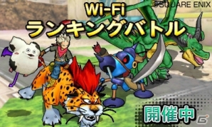 3DS「ドラゴンクエストモンスターズ ジョーカー3」全国のマスターと対戦できる“Wi-Fiランキングバトル”を紹介！バトル中のライドも可能の画像2