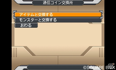 3DS「ドラゴンクエストモンスターズ ジョーカー3」全国のマスターと対戦できる“Wi-Fiランキングバトル”を紹介！バトル中のライドも可能の画像15