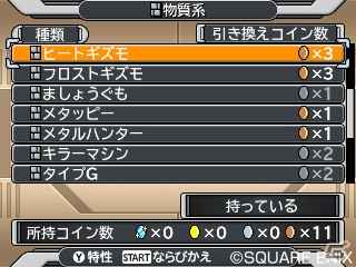 3DS「ドラゴンクエストモンスターズ ジョーカー3」全国のマスターと対戦できる“Wi-Fiランキングバトル”を紹介！バトル中のライドも可能の画像17
