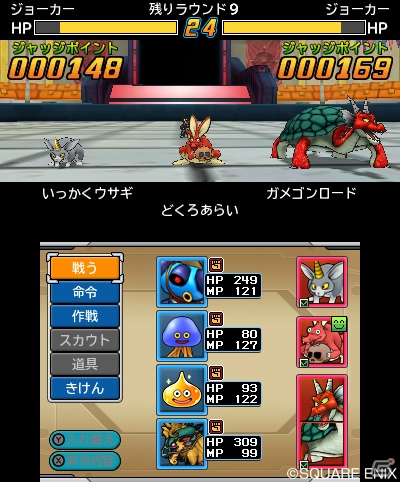 3DS「ドラゴンクエストモンスターズ ジョーカー3」全国のマスターと対戦できる“Wi-Fiランキングバトル”を紹介！バトル中のライドも可能の画像7