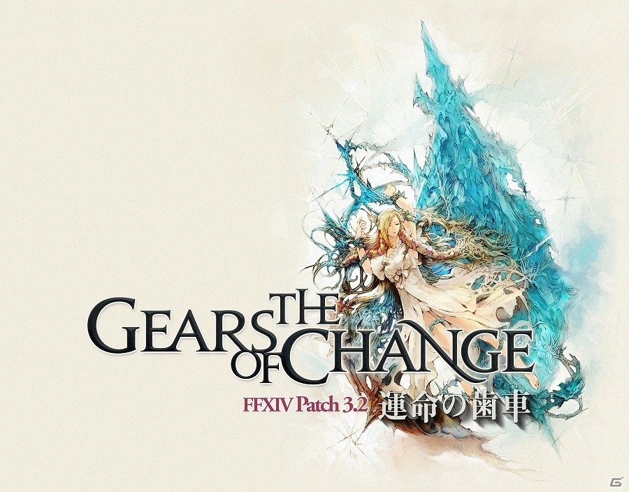 「ファイナルファンタジーXIV: 蒼天のイシュガルド」メインストーリーや新IDなどPatch 3.2の情報が公開！の画像1