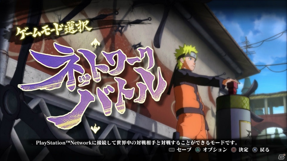 PS4「NARUTO－ナルト－ 疾風伝　ナルティメットストーム4」フリーバトルやネットワークバトルを紹介！属性効果が追加されたキャラクターも登場の画像7