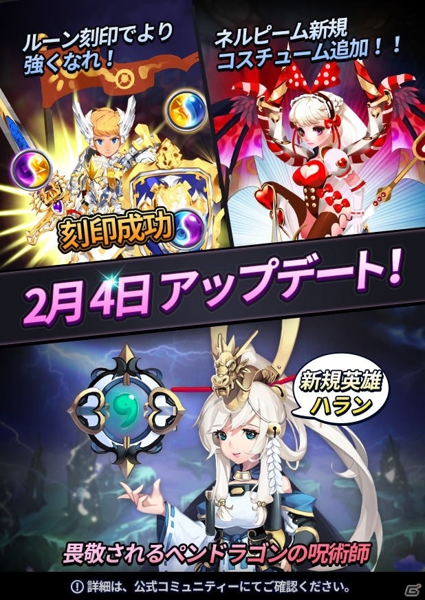 iOS/Android「ドラゴンシューター」アリーナ戦に特化した新英雄ハランが登場！バレンタインイベントも開催の画像1