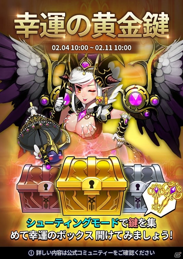 iOS/Android「ドラゴンシューター」アリーナ戦に特化した新英雄ハランが登場！バレンタインイベントも開催の画像2