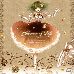 AC「maimai PiNK」東方Projectから「願いを呼ぶ季節」「YU-MU」など4曲が追加―コレクションが獲得できるイベントも開催！の画像3