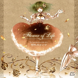 Ac Maimai Pink 東方projectから 願いを呼ぶ季節 Yu Mu など4曲が追加 コレクションが獲得できるイベントも開催 ゲーム情報サイト Gamer
