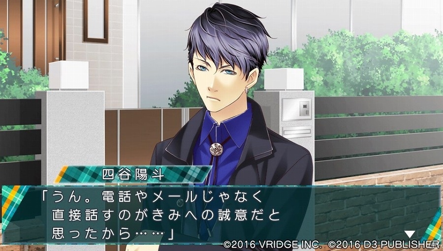 PS Vita「STORM LOVER 2nd V」孝太郎と陽斗のアフターストーリーが収録されたDLC「アフターストーリー」第2弾が配信の画像10