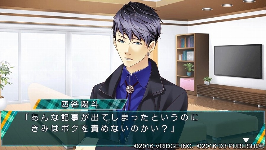 PS Vita「STORM LOVER 2nd V」孝太郎と陽斗のアフターストーリーが収録されたDLC「アフターストーリー」第2弾が配信の画像11