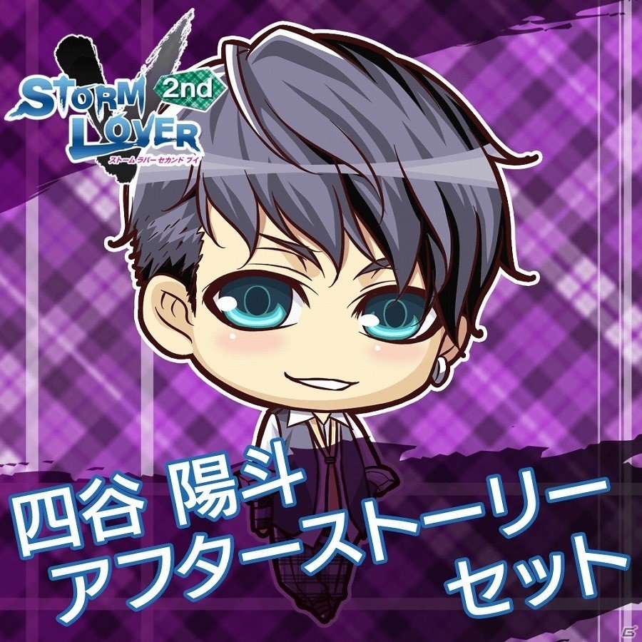PS Vita「STORM LOVER 2nd V」孝太郎と陽斗のアフターストーリーが収録されたDLC「アフターストーリー」第2弾が配信の画像8
