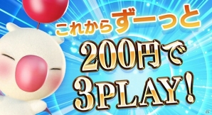 AC「ディシディア ファイナルファンタジー」FFTより「ラムザ」参戦！各キャラクターの調整や200円3PLAYの恒久化など大規模バージョンアップが実施の画像5