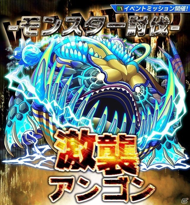 iOS/Android「サモンズボード」2周年記念生放送の追加情報が公開！激襲アンゴン＆クアルンゲの泉もチェックの画像2