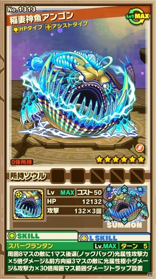 iOS/Android「サモンズボード」2周年記念生放送の追加情報が公開！激襲アンゴン＆クアルンゲの泉もチェックの画像3