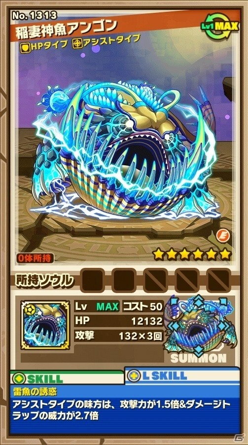iOS/Android「サモンズボード」2周年記念生放送の追加情報が公開！激襲アンゴン＆クアルンゲの泉もチェックの画像4