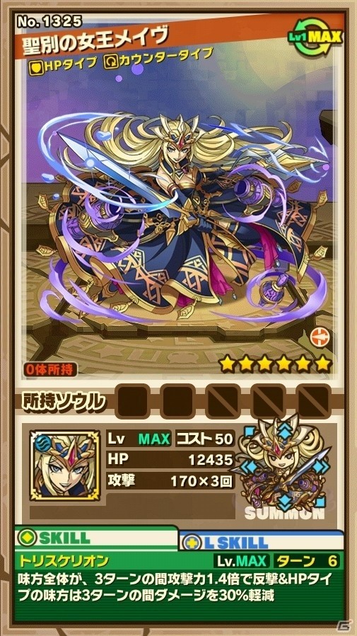 iOS/Android「サモンズボード」2周年記念生放送の追加情報が公開！激襲アンゴン＆クアルンゲの泉もチェックの画像6