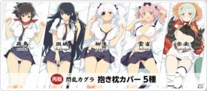 閃乱カグラ」華風流のおっぱいマウスパッド＆抱き枕カバーが登場！飛鳥や斑鳩らの抱き枕カバーも再販決定 | Gamer