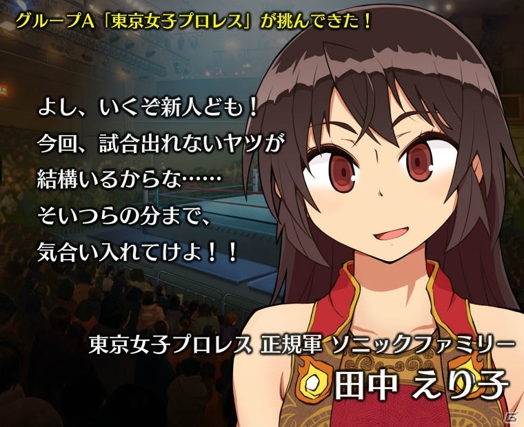 PC「リング☆ドリーム～女子プロレス大戦～」バトルロイヤル・オーキッドが開催！節分レスラー第2弾「青鬼ひとみ」が新デザインにの画像5