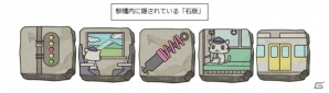 iOS/Android用「駅奪取」表参道・日本橋のお宝を探せ！ビーコンを使用したO2Oイベントが2月5日より開催の画像2