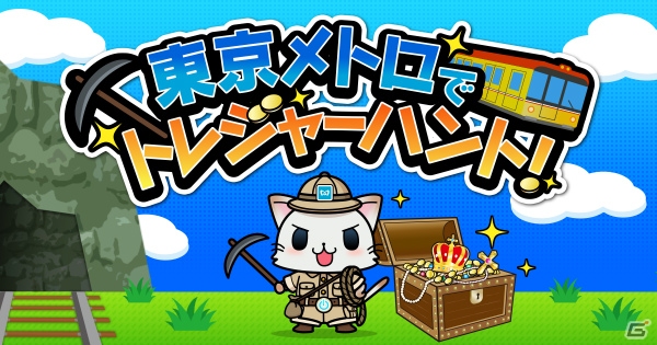 iOS/Android用「駅奪取」表参道・日本橋のお宝を探せ！ビーコンを使用したO2Oイベントが2月5日より開催の画像1